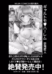 Page 244 of COMIC Mugen Tensei 2025-03 - preview thumbnail
