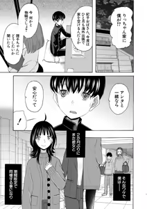 Page 247 of COMIC Mugen Tensei 2025-03 - preview thumbnail