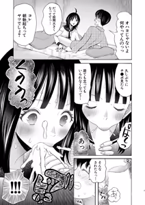 Page 249 of COMIC Mugen Tensei 2025-03 - preview thumbnail