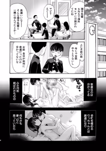 Page 252 of COMIC Mugen Tensei 2025-03 - preview thumbnail