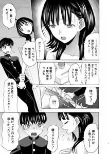 Page 255 of COMIC Mugen Tensei 2025-03 - preview thumbnail