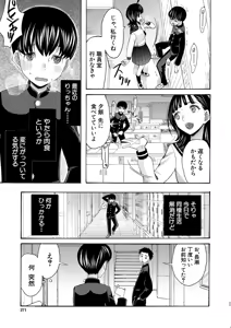 Page 271 of COMIC Mugen Tensei 2025-03 - preview thumbnail