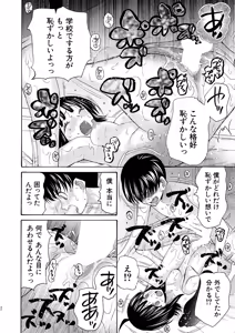 Page 278 of COMIC Mugen Tensei 2025-03 - preview thumbnail