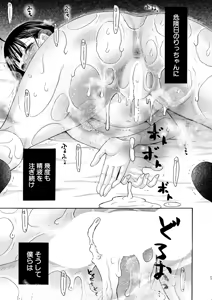 Page 289 of COMIC Mugen Tensei 2025-03 - preview thumbnail