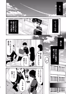 Page 292 of COMIC Mugen Tensei 2025-03 - preview thumbnail