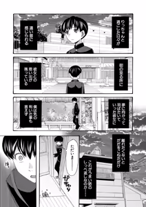 Page 293 of COMIC Mugen Tensei 2025-03 - preview thumbnail