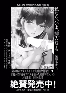 Page 297 of COMIC Mugen Tensei 2025-03 - preview thumbnail