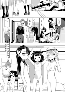 Page 307 of COMIC Mugen Tensei 2025-03 - preview thumbnail