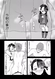 Page 311 of COMIC Mugen Tensei 2025-03 - preview thumbnail