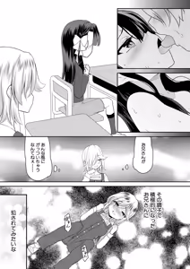 Page 313 of COMIC Mugen Tensei 2025-03 - preview thumbnail