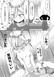 Page 327 of COMIC Mugen Tensei 2025-03 - preview thumbnail
