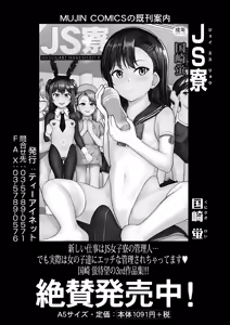 Page 344 of COMIC Mugen Tensei 2025-03 - preview thumbnail