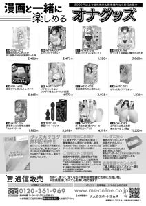 Page 346 of COMIC Mugen Tensei 2025-03 - preview thumbnail