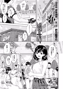 Page 347 of COMIC Mugen Tensei 2025-03 - preview thumbnail