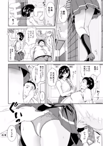 Page 350 of COMIC Mugen Tensei 2025-03 - preview thumbnail