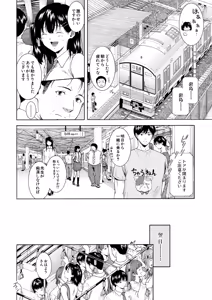 Page 354 of COMIC Mugen Tensei 2025-03 - preview thumbnail
