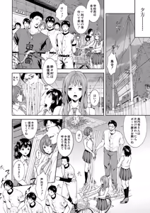 Page 362 of COMIC Mugen Tensei 2025-03 - preview thumbnail