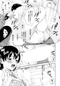 Page 369 of COMIC Mugen Tensei 2025-03 - preview thumbnail
