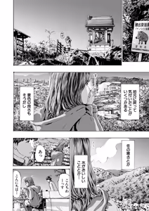 Page 390 of COMIC Mugen Tensei 2025-03 - preview thumbnail