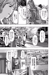 Page 395 of COMIC Mugen Tensei 2025-03 - preview thumbnail
