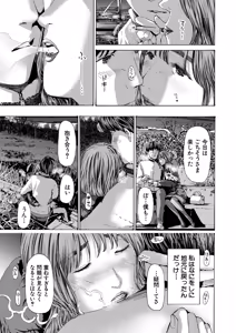 Page 399 of COMIC Mugen Tensei 2025-03 - preview thumbnail