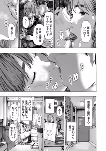 Page 401 of COMIC Mugen Tensei 2025-03 - preview thumbnail