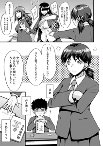 Page 419 of COMIC Mugen Tensei 2025-03 - preview thumbnail