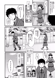 Page 420 of COMIC Mugen Tensei 2025-03 - preview thumbnail