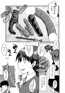 Page 421 of COMIC Mugen Tensei 2025-03 - preview thumbnail