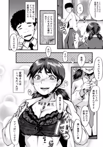 Page 422 of COMIC Mugen Tensei 2025-03 - preview thumbnail