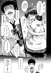 Page 423 of COMIC Mugen Tensei 2025-03 - preview thumbnail