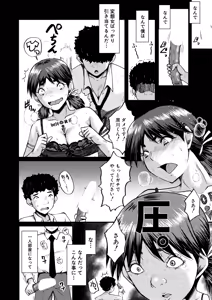 Page 424 of COMIC Mugen Tensei 2025-03 - preview thumbnail