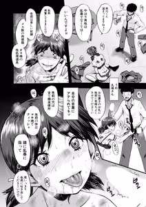 Page 426 of COMIC Mugen Tensei 2025-03 - preview thumbnail