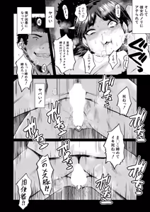 Page 432 of COMIC Mugen Tensei 2025-03 - preview thumbnail