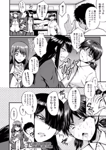 Page 438 of COMIC Mugen Tensei 2025-03 - preview thumbnail