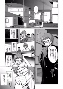 Page 445 of COMIC Mugen Tensei 2025-03 - preview thumbnail