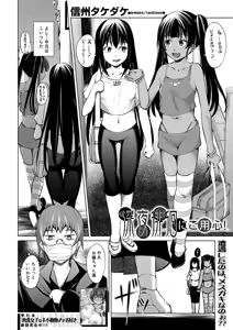Page 446 of COMIC Mugen Tensei 2025-03 - preview thumbnail