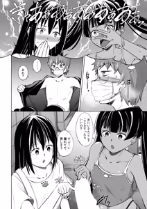 Page 448 of COMIC Mugen Tensei 2025-03 - preview thumbnail