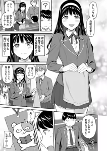 Page 45 of COMIC Mugen Tensei 2025-03 - preview thumbnail