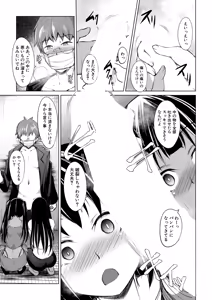 Page 451 of COMIC Mugen Tensei 2025-03 - preview thumbnail