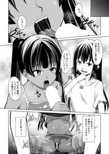 Page 452 of COMIC Mugen Tensei 2025-03 - preview thumbnail