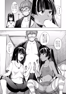 Page 454 of COMIC Mugen Tensei 2025-03 - preview thumbnail