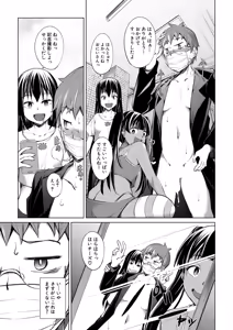 Page 457 of COMIC Mugen Tensei 2025-03 - preview thumbnail
