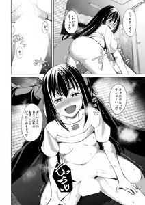 Page 474 of COMIC Mugen Tensei 2025-03 - preview thumbnail