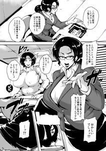 Page 486 of COMIC Mugen Tensei 2025-03 - preview thumbnail