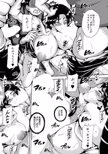 Page 495 of COMIC Mugen Tensei 2025-03 - preview thumbnail