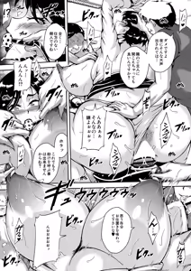 Page 500 of COMIC Mugen Tensei 2025-03 - preview thumbnail