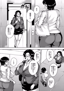 Page 506 of COMIC Mugen Tensei 2025-03 - preview thumbnail