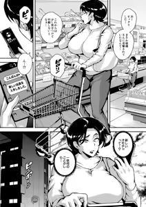 Page 508 of COMIC Mugen Tensei 2025-03 - preview thumbnail