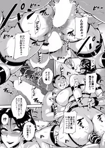 Page 513 of COMIC Mugen Tensei 2025-03 - preview thumbnail